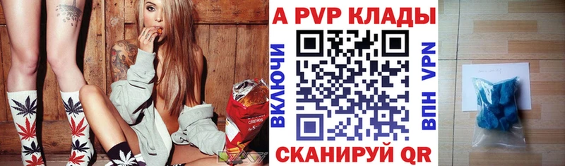 Купить где  Мценск  Alpha PVP СК 