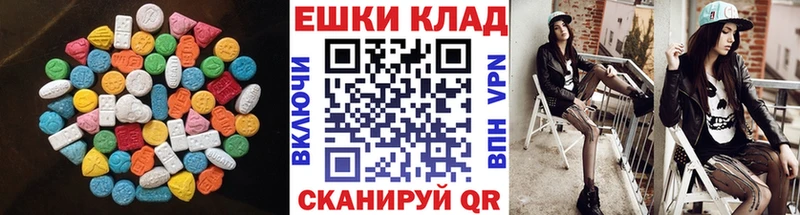 Ecstasy VHQ  Купить закладки  Мценск 