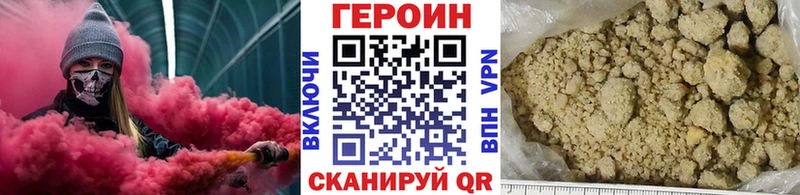 ГЕРОИН герыч  Купить закладки  Мценск 