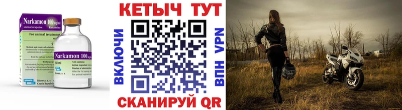 Кетамин VHQ  Купить  Мценск 