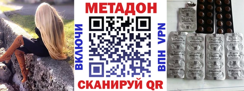Купить закладки  Мценск  МЕТАДОН кристалл 